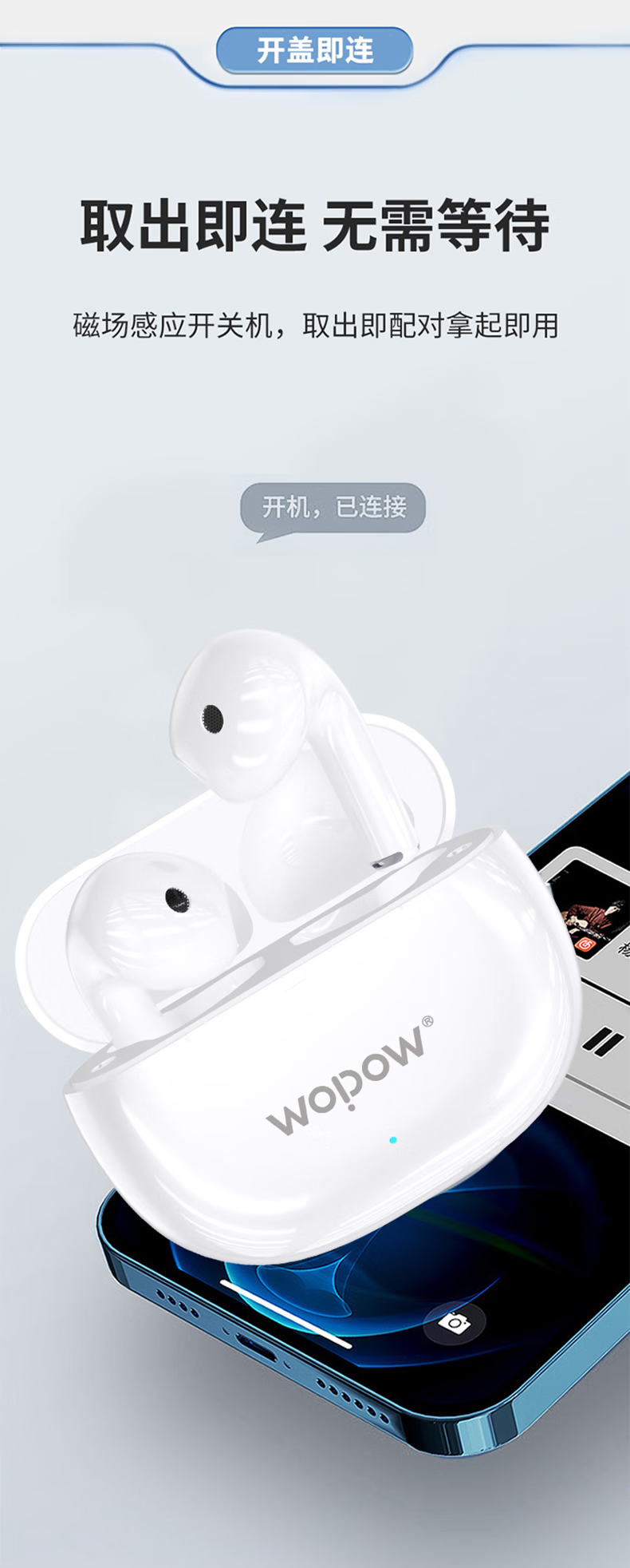 沃品（WOPOW）蓝牙耳机无线HIFI音质发烧级防水续航时间长半入耳音乐运动耳机TWS09白色