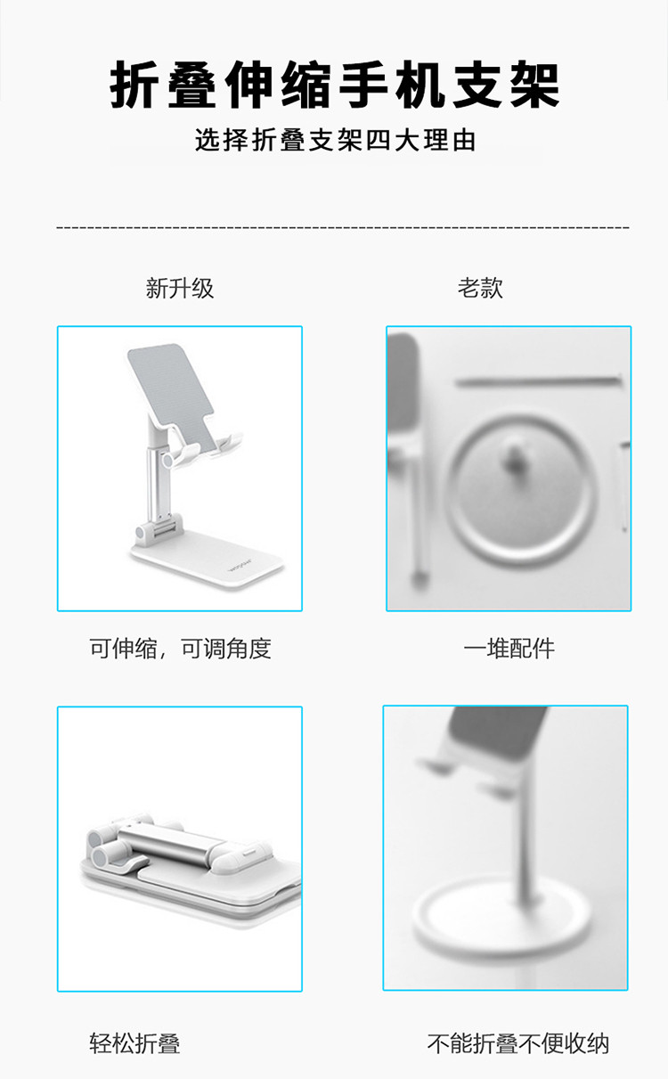 沃品（WOPOW） VB18 桌面折叠支架伸缩手机支架 平板支架便携迷你支架 白色