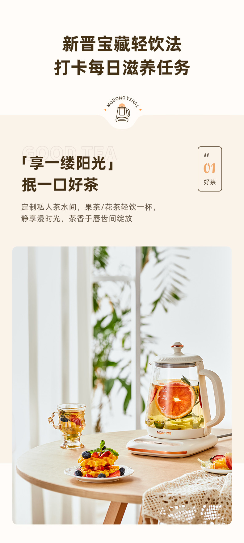 摩动（modong） 养生壶 全自动办公室玻璃煮茶器烧水壶1.6L热水壶MD-YSHA1带滤网+炖盅