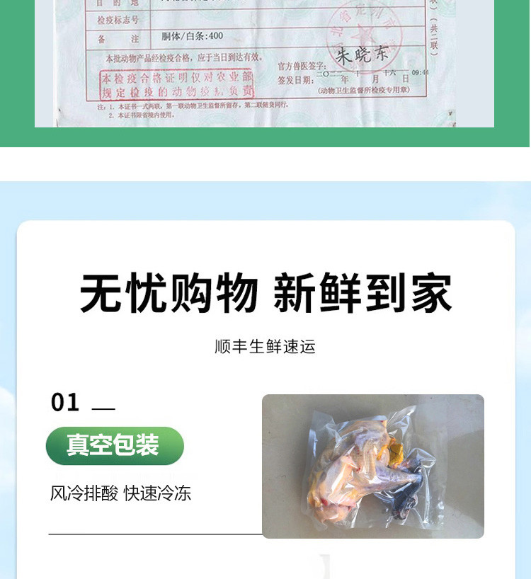 森牧农 土鸡 3年老母鸡 柴鸡肉 农村散养走地鸡 一只装 净重2.4斤左右