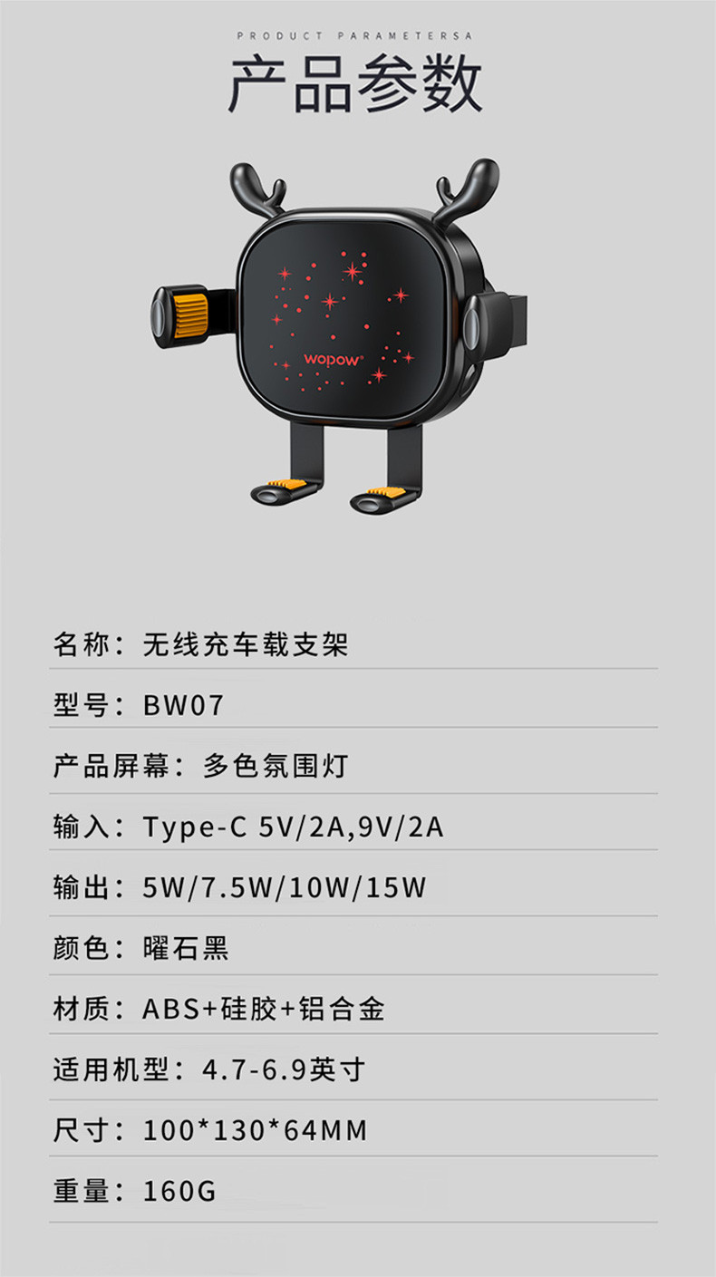 沃品（WOPOW）无线充车载支架智能感应适用于苹果安卓手机 黑色BW07