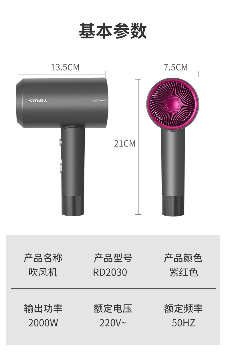 超人/SID 电吹风家用大功率2000瓦学生宿舍用便携式负离子电吹风筒RD2030