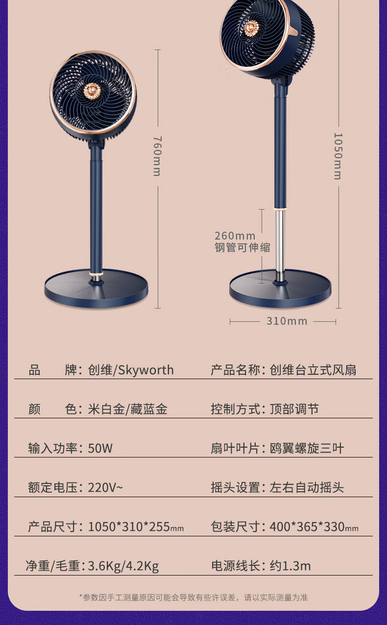 创维（skyworth）电风扇落地扇空气循环扇大风力家用学生宿舍电扇轻音落地风扇Q806机械款