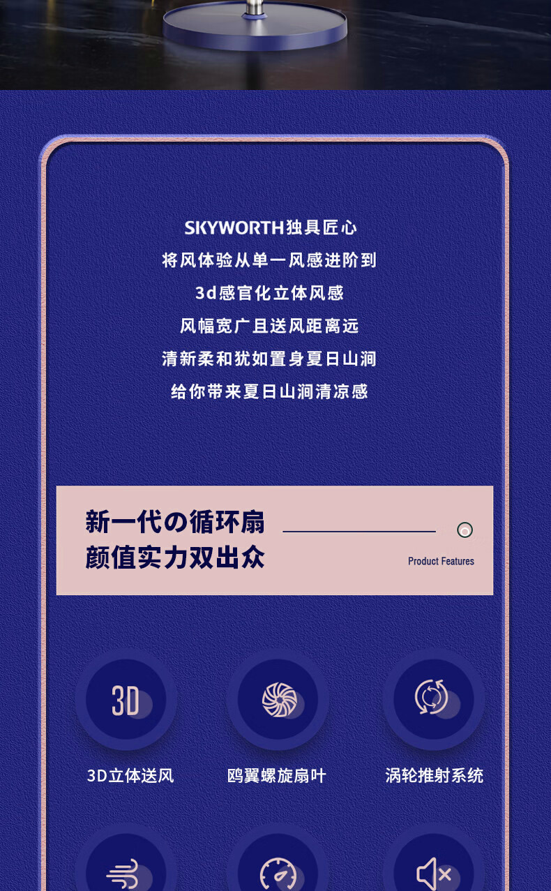 创维（skyworth）电风扇落地扇空气循环扇大风力家用学生宿舍电扇轻音落地风扇Q806机械款