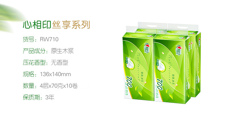 心相印卷纸无芯厕所纸卷筒纸巾卫生纸批发家用实惠装纸 70克20卷