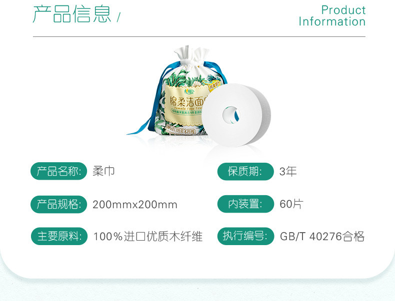 心相印干湿两用棉柔巾60片卷筒式