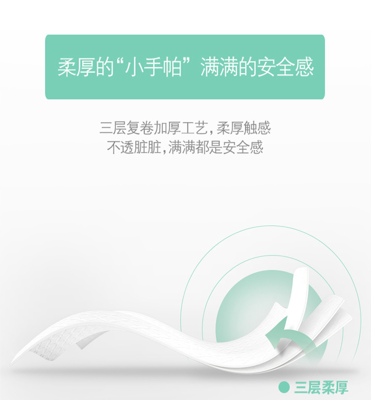 心相印婴儿专用抽纸120抽立体压花加厚吸水柔肤巾