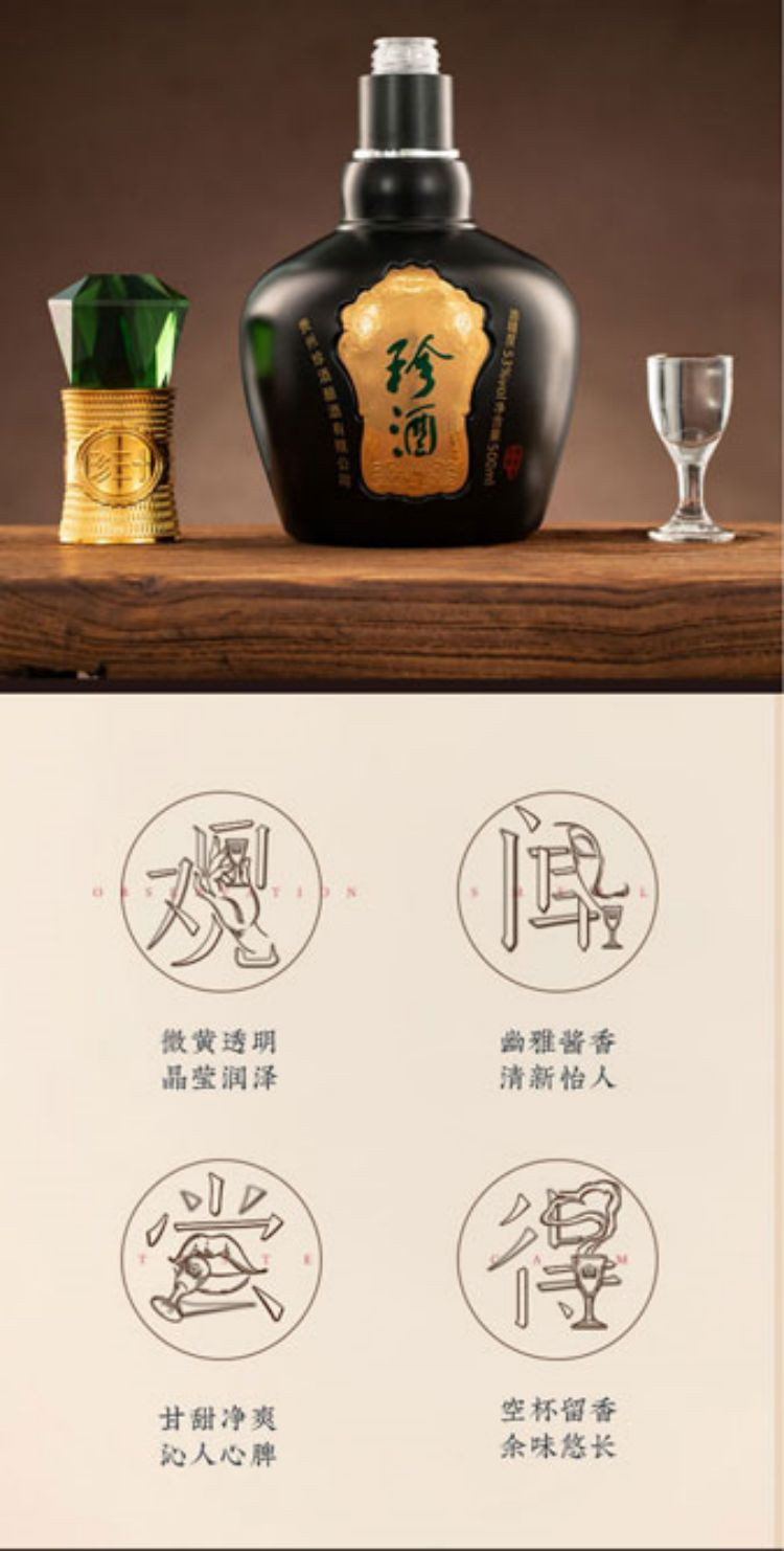 珍酒贵州 53度酱香型白酒 醇香窖藏粮食坤沙酒酒中珍品 珍三十