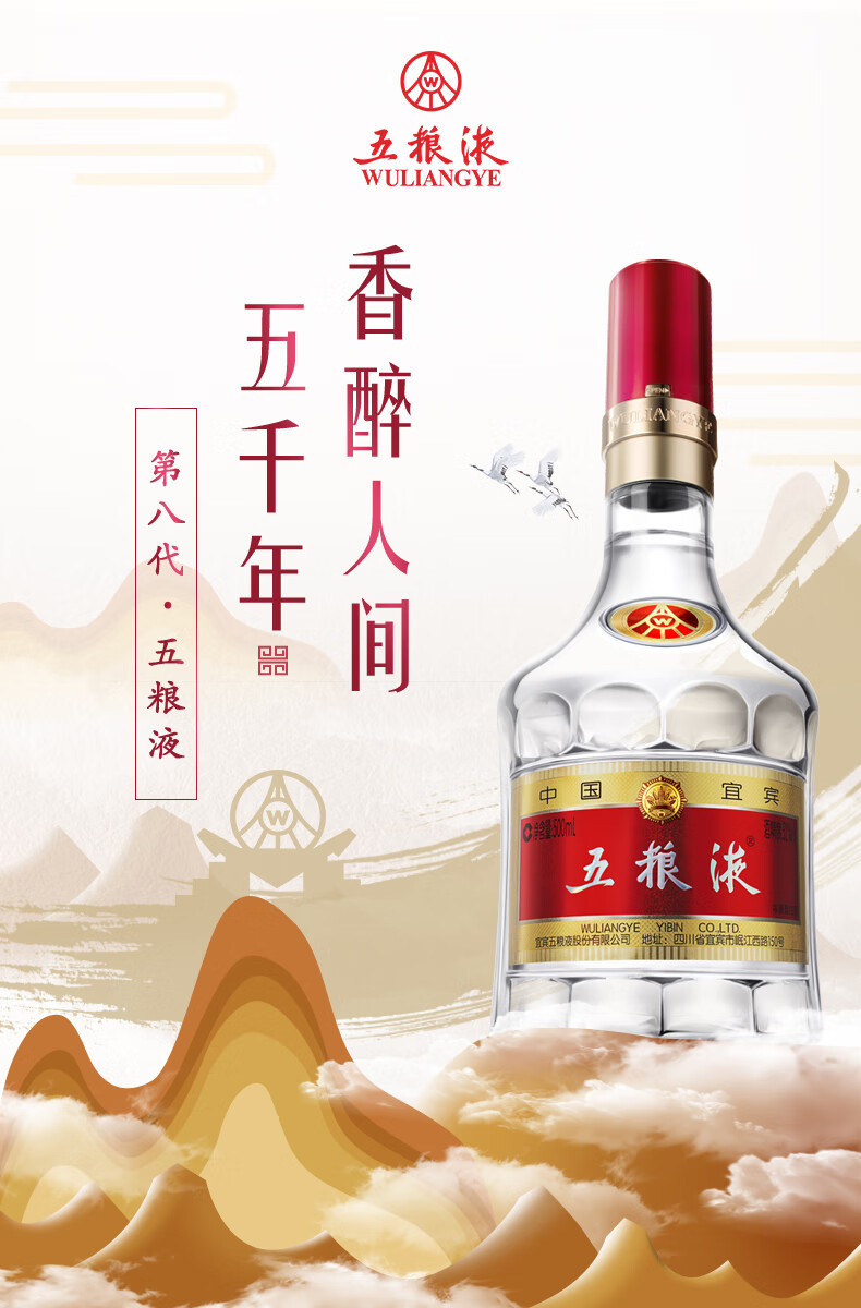  五粮液 普五第八代 浓香型白酒 52度 500ml*2瓶(送礼 含礼品袋）