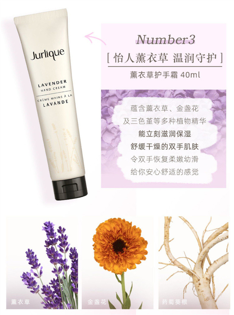 茱莉蔻/Jurlique Jurlique/茱莉蔻明星手部三件礼盒玫瑰薰衣草柑橘