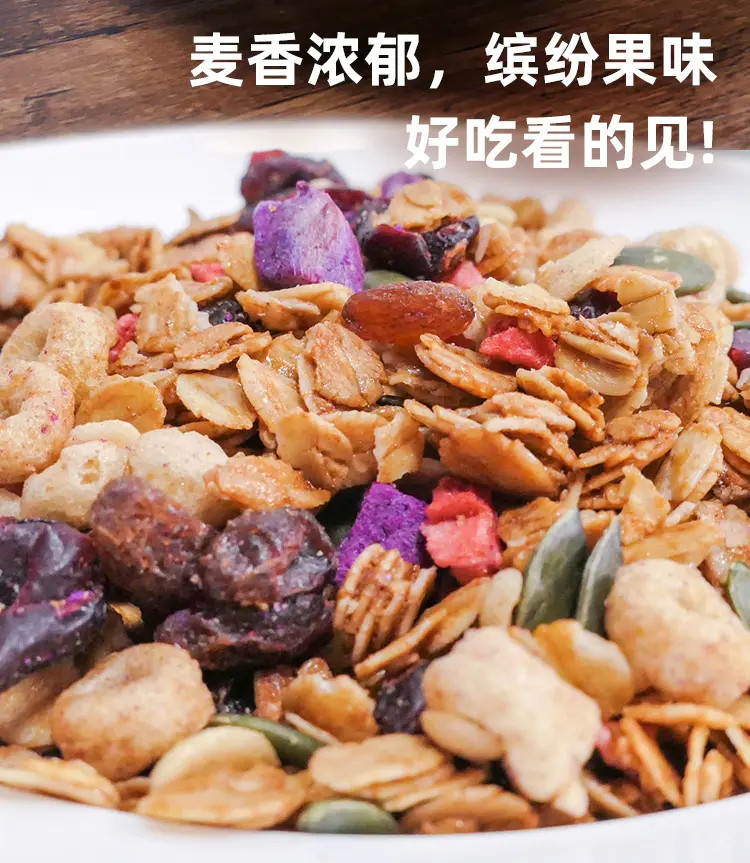 可益康 中粮可益康 青稞水果燕麦片 即食麦片 早餐食品