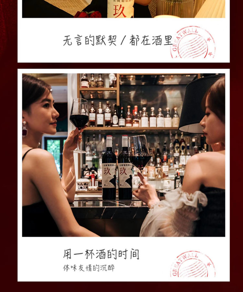 中粮长城 长城玖 赤霞珠/西拉/马瑟兰/美乐/混酿葡萄酒