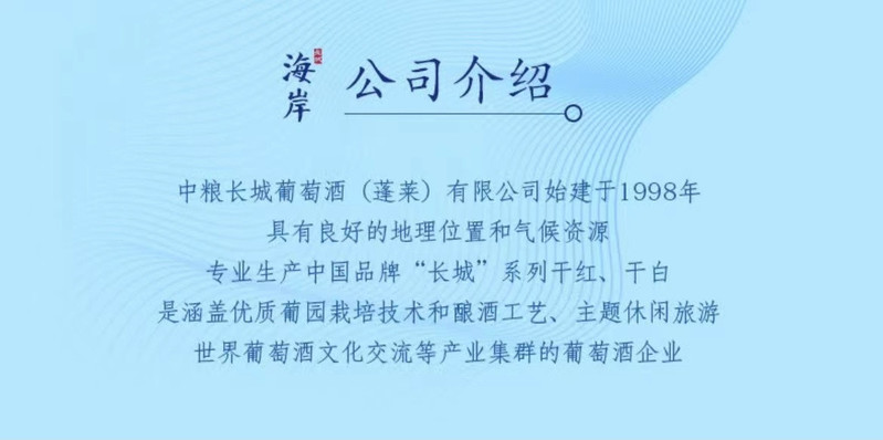 长城 中粮长城 海岸 马瑟兰赤霞珠 干红葡萄酒 单只装 750ml