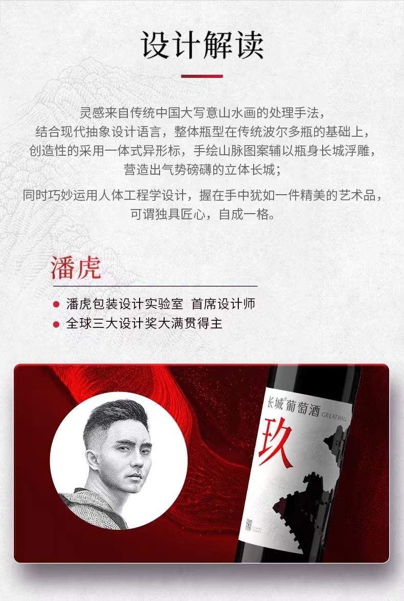 中粮长城 长城玖 赤霞珠/西拉/马瑟兰/美乐/混酿葡萄酒