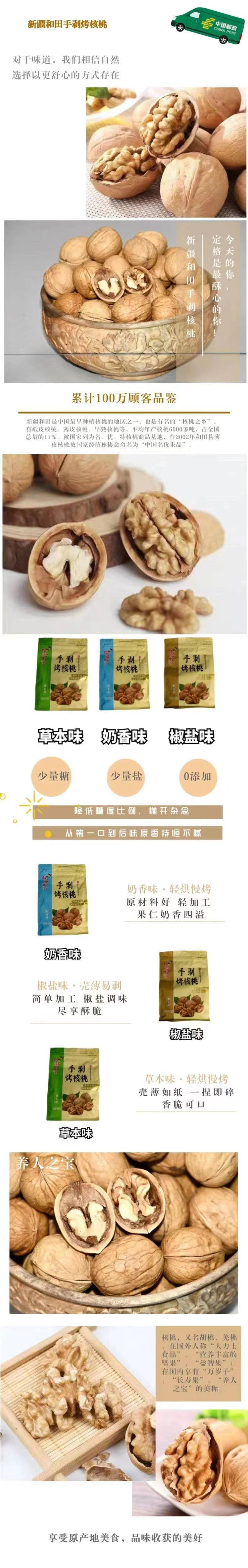 俏嘴郎 新疆和田正宗剥皮烤核桃500g 奶香味 到手3袋