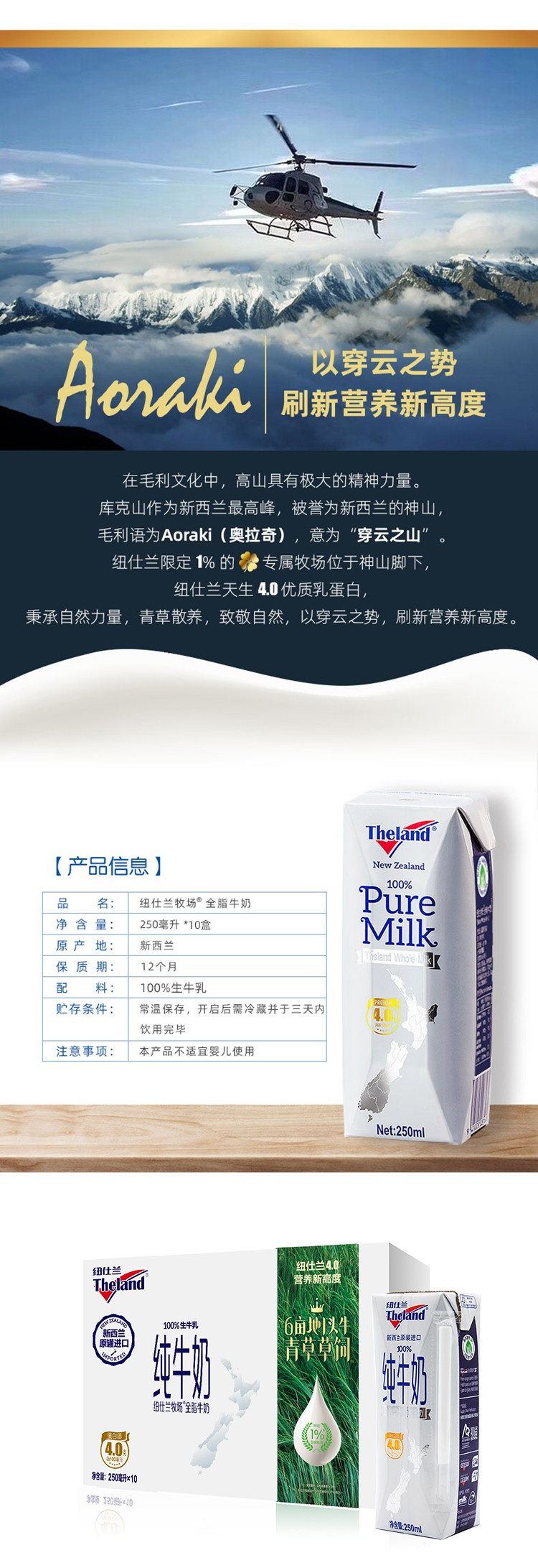 纽仕兰 4.0g 新西兰进口 全脂纯牛奶250ml*10礼盒