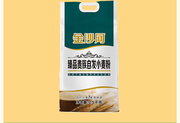 金沙河 臻品贵族 自发小麦粉 2.5kg/袋