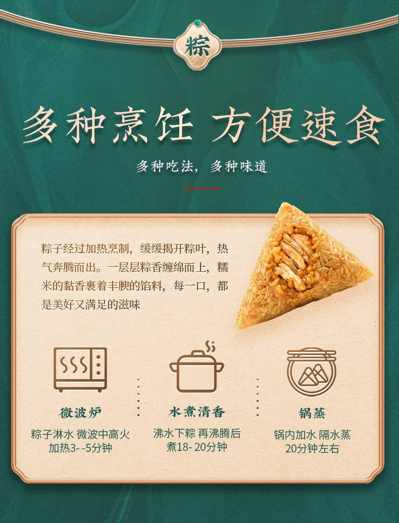  稻香村 状元礼 礼盒（1.35千克）10粽5味 1盒定胜糕
