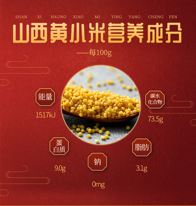  燕之坊 山西 黄小米 1kg 粒粒甄选 美味看得见