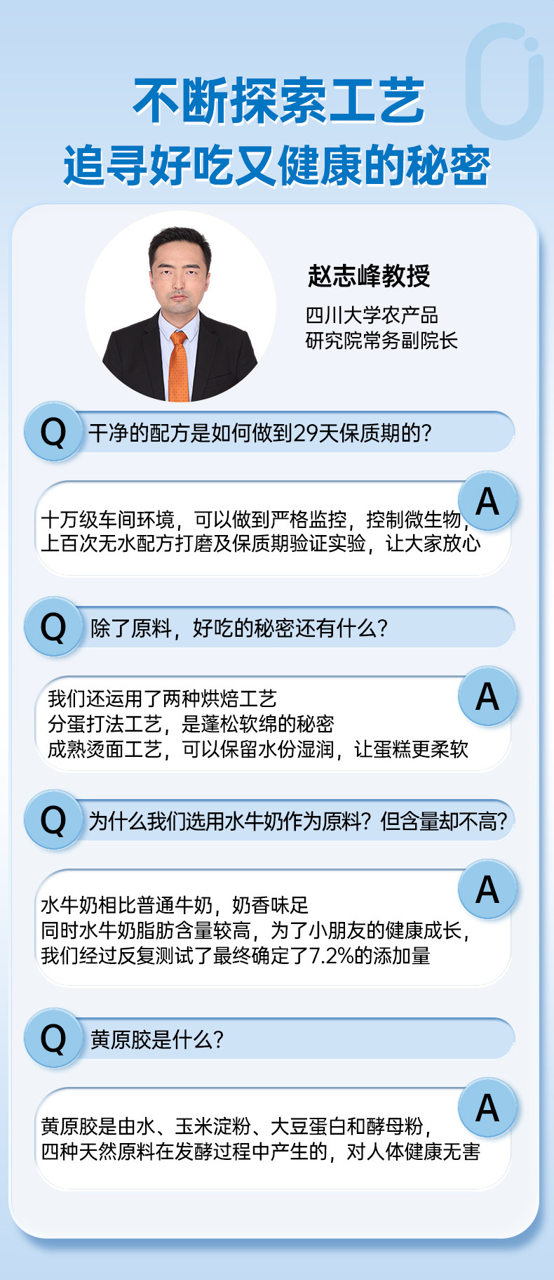 黄天鹅 x大师小点 水牛奶蛋糕 300克*2盒 孩子爱吃的健康蛋糕