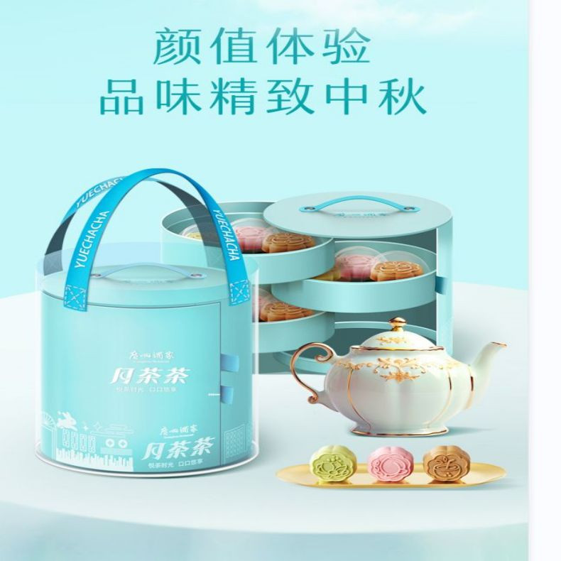  广州酒家 月茶茶糕点礼盒