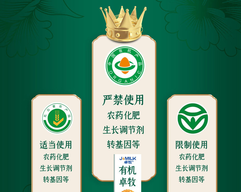  卓牧 有机儿童羊奶 200ml*10盒/提 0添加蔗糖