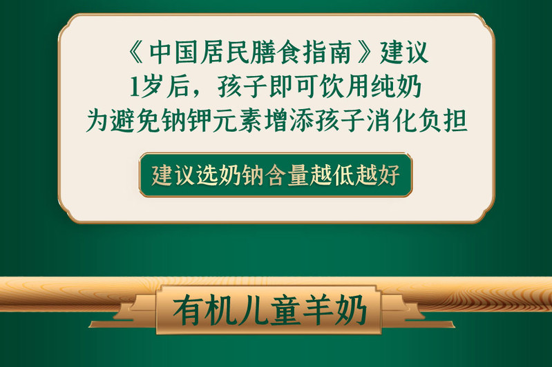  卓牧 有机儿童羊奶 200ml*10盒/提 0添加蔗糖