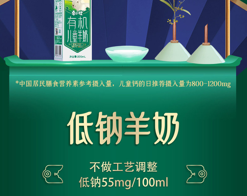  卓牧 有机儿童羊奶 200ml*10盒/提 0添加蔗糖