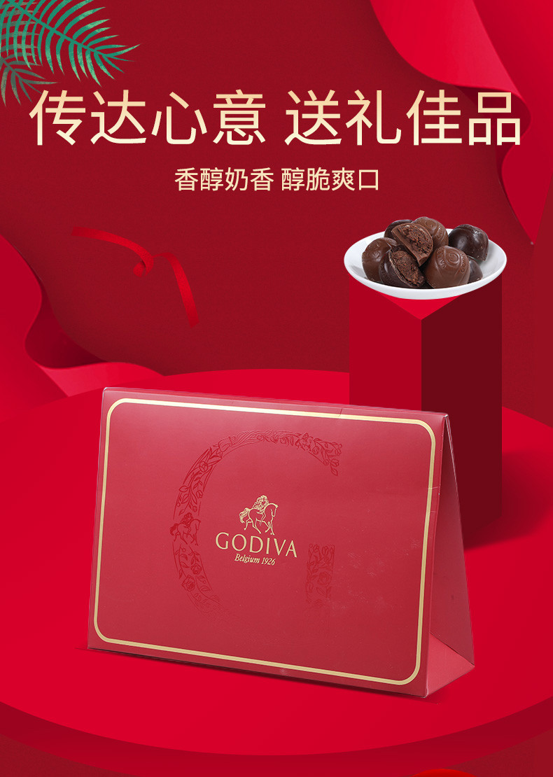  歌帝梵 精选松露形巧克力礼袋16颗160g 邂逅GODIVA的你