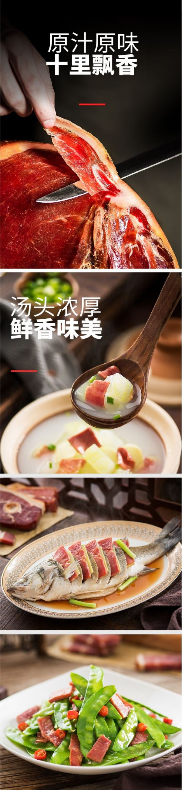 天金 金华火腿 火腿片100g 传统古法制作 煲汤首选 营养价值高