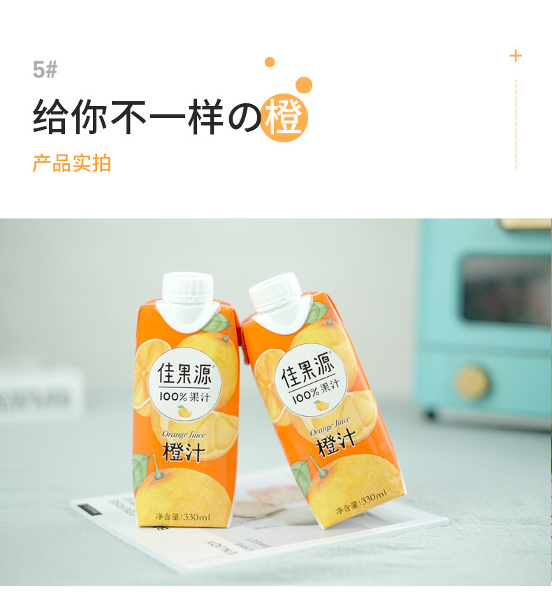  佳果源  100% 橙汁 330ml*12瓶/箱