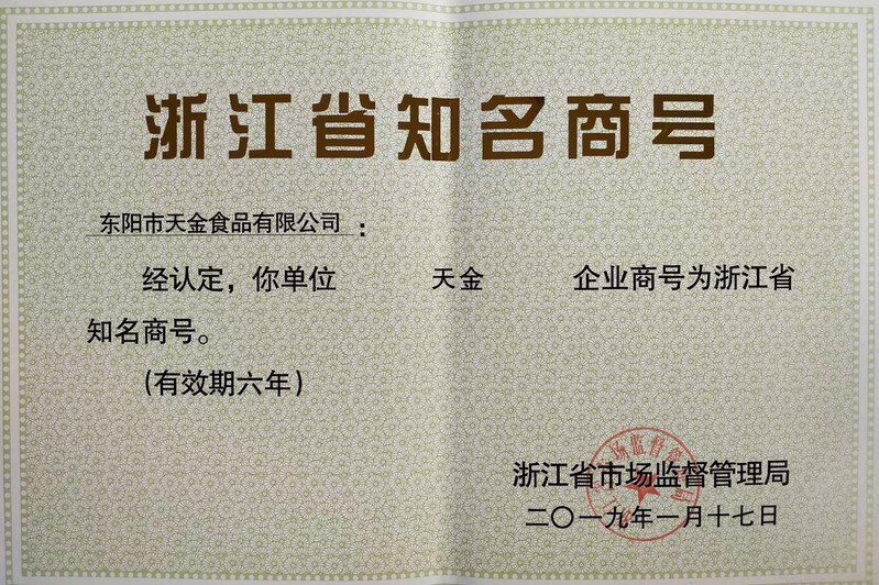  天金 金华火腿 2.5千克  高端精品礼盒装 传统工艺  整腿礼盒