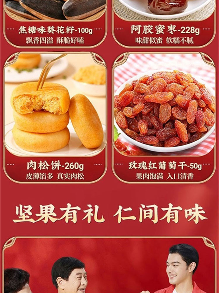  百草味 喜遇B款 坚果礼盒 1315g 坚果炒货零食干果大礼包