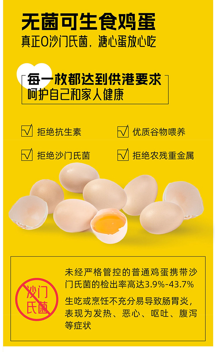  阳光蛋仔 可生食富硒鲜鸡蛋30枚装 无菌可生食鸡蛋 孕妇.宝宝可放心食用