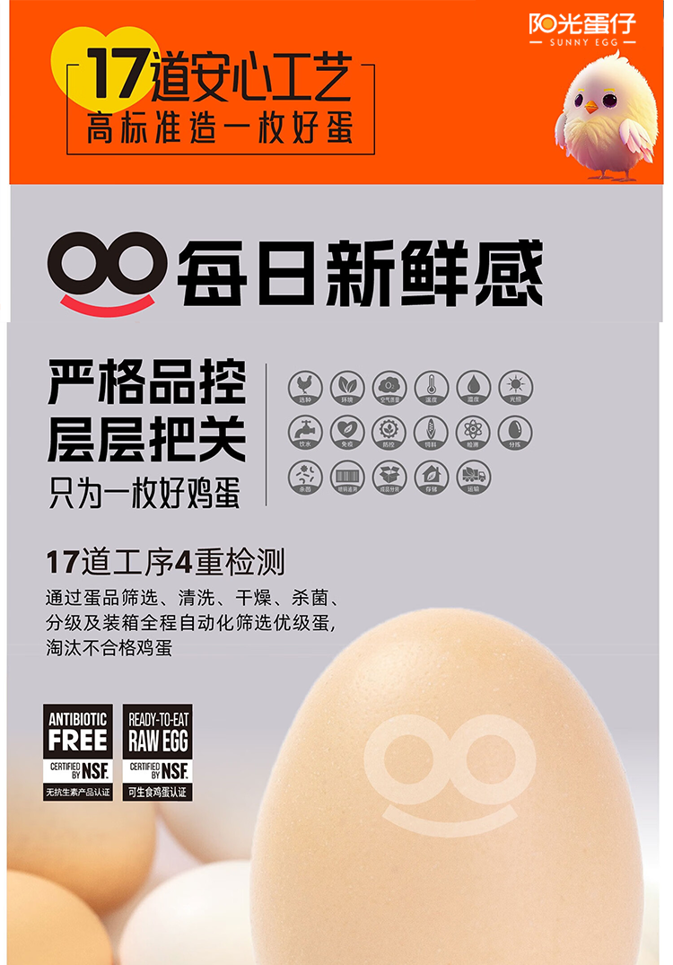  阳光蛋仔 可生食复合营养鲜鸡蛋30枚装 不含沙门氏菌生食无腥 醇香嫩滑