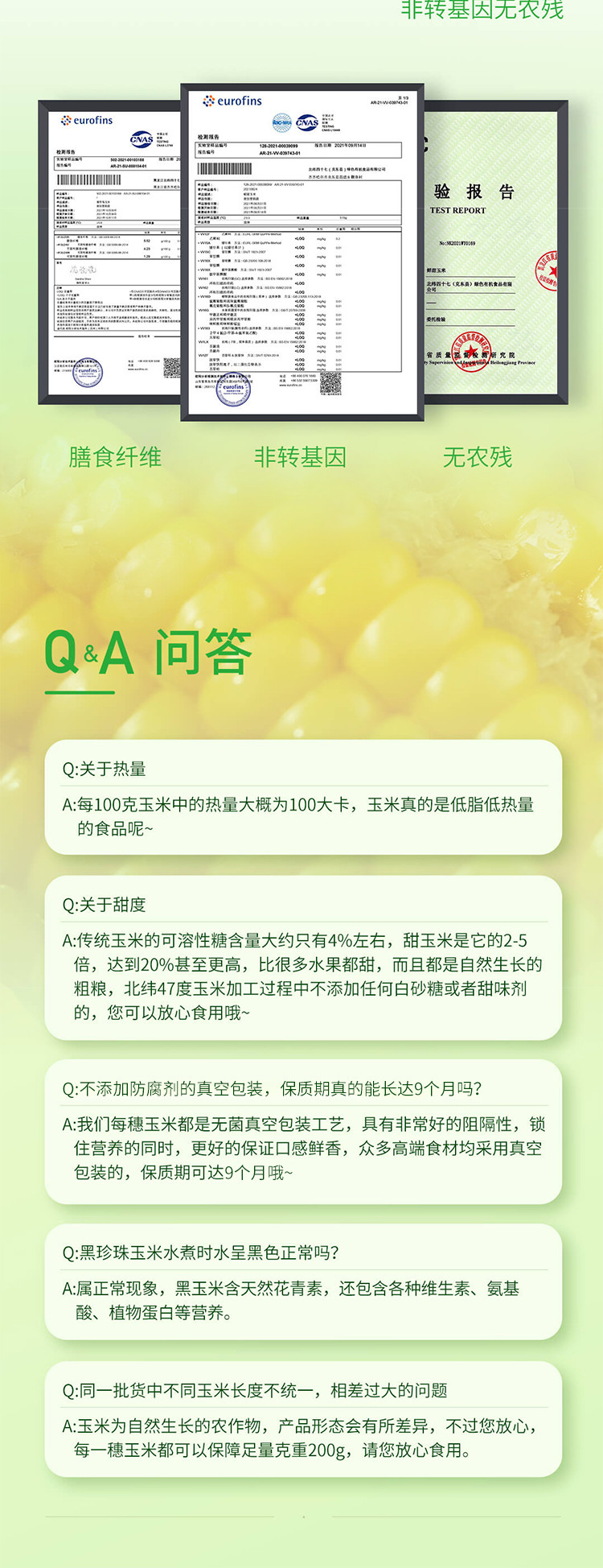  北纬47° 黄糯鲜玉米200g*10/盒 低脂玉米棒东北黄糯玉米 杂粮