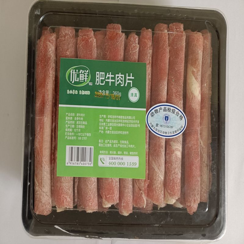 优鲜 360g精选盒牛肉片（内蒙古原切牛肉 工厂直发）*5盒装