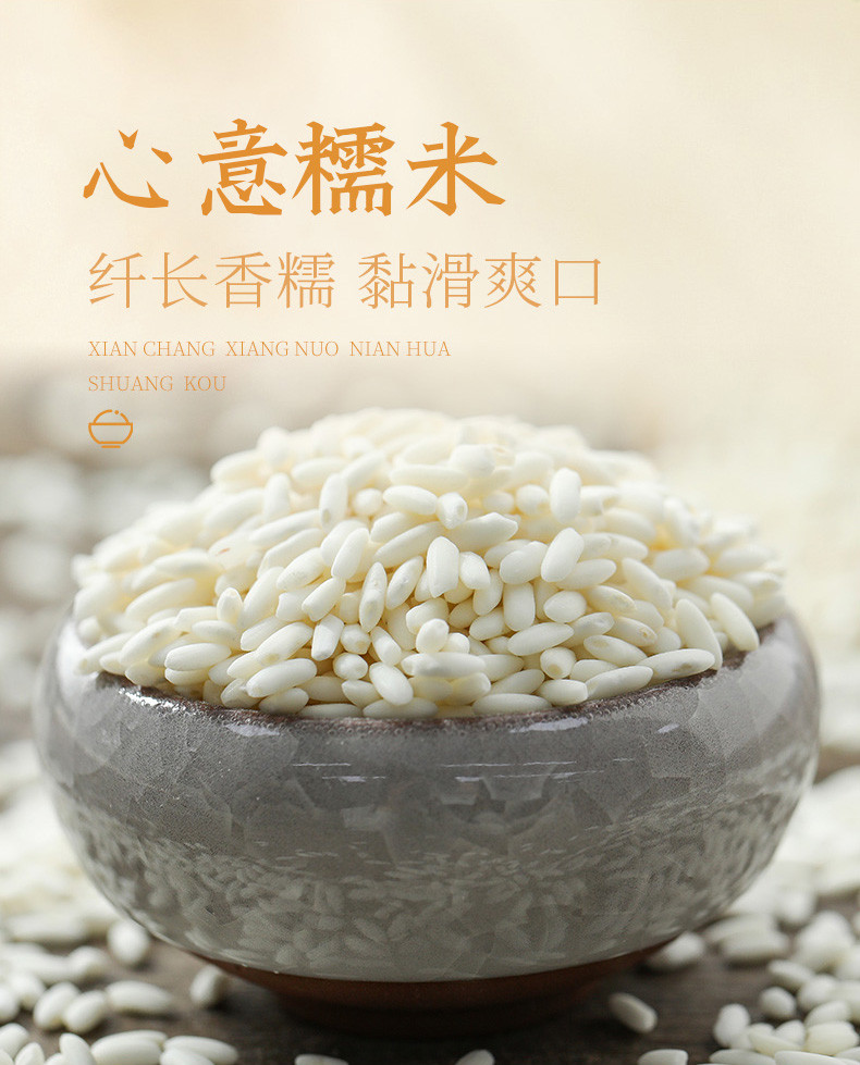  燕之坊 雪晶糯米435g*1袋 雪糯米长粒香白糯米五谷杂粮  早餐粥料