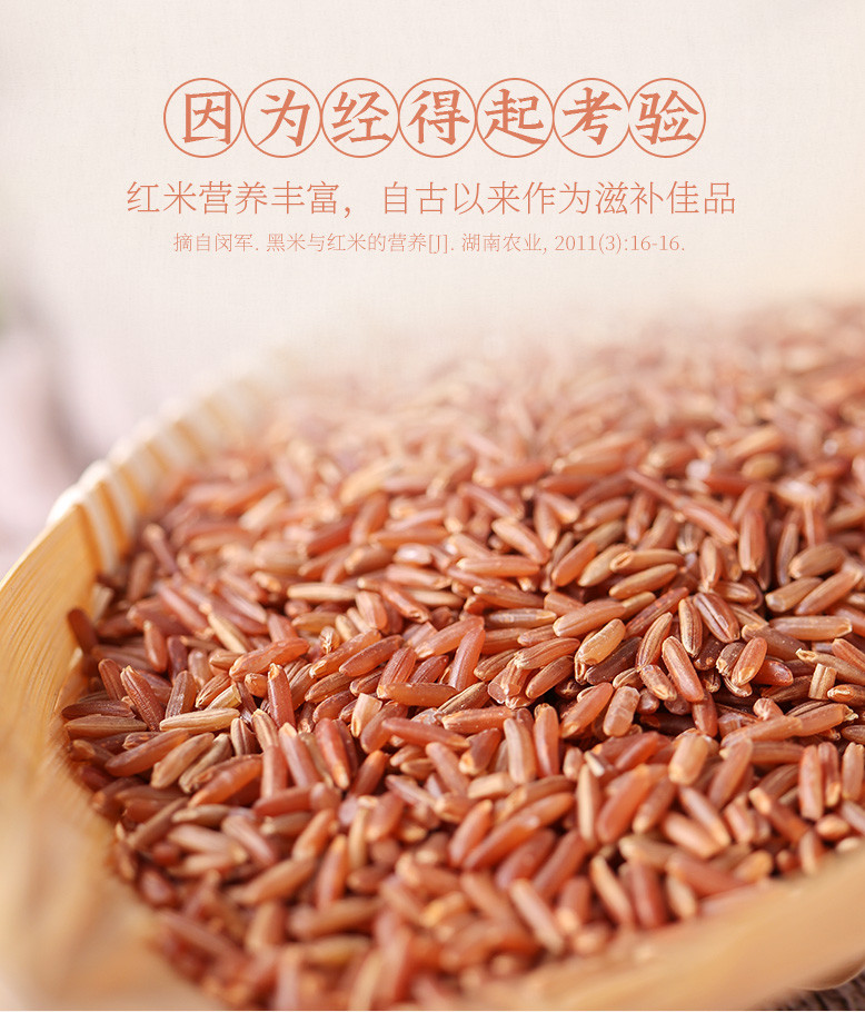  燕之坊 月牙红米430g*1袋 五谷杂粮 粗粮 红米