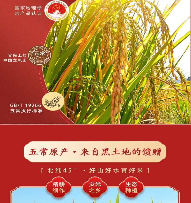 邻家饭香 五常大米稻花香2号2.5kg/袋  黑土地原生态种植二级产区
