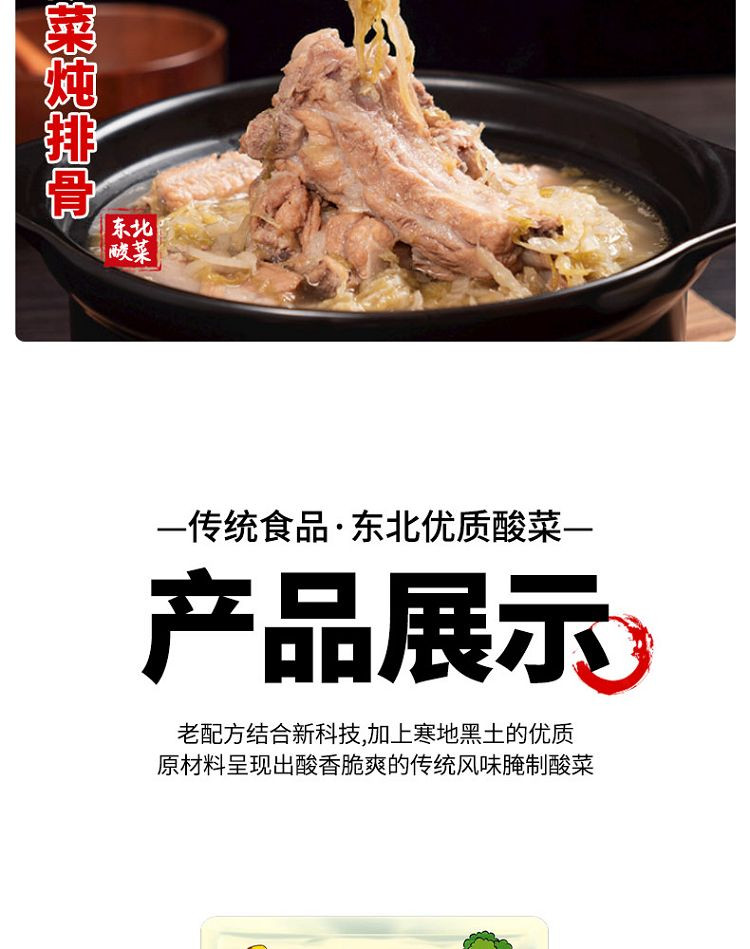  邻家饭香 东北酸菜(丝装) 500g/袋 2袋装  古法腌渍 传承美味