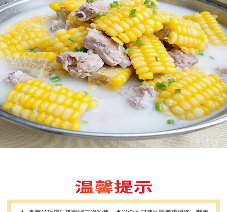  邻家饭香 东北鲜食黄糯玉米 (200g/穗） 2穗/袋装 400g