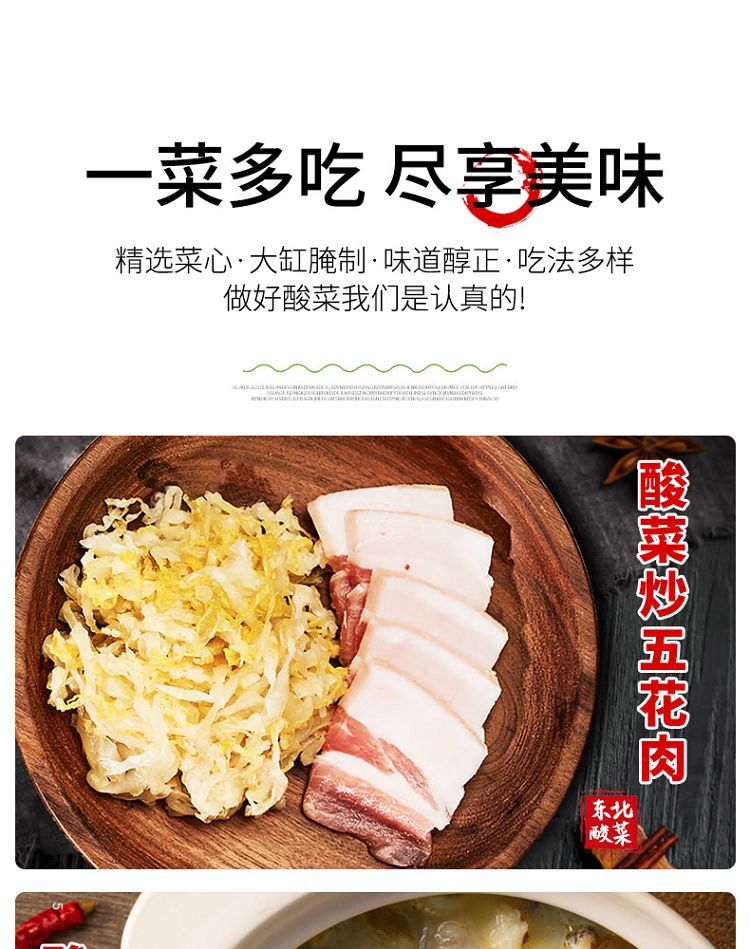  邻家饭香 东北酸菜(丝装) 500g/袋 2袋装  古法腌渍 传承美味
