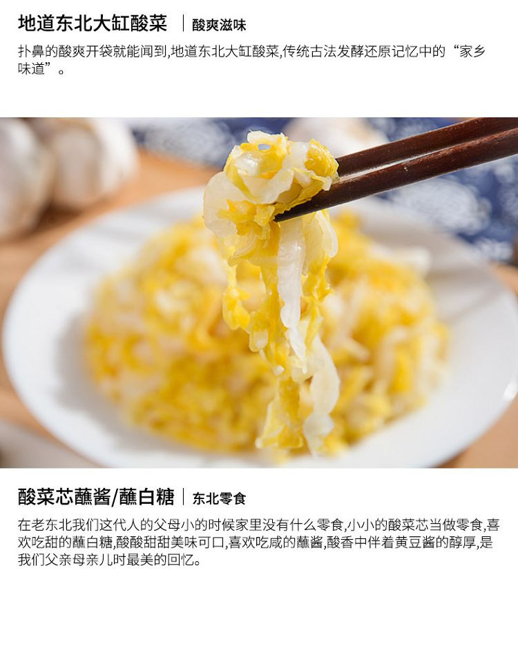  邻家饭香 东北酸菜(丝装) 500g/袋 黄心大白菜为原料 古法腌渍