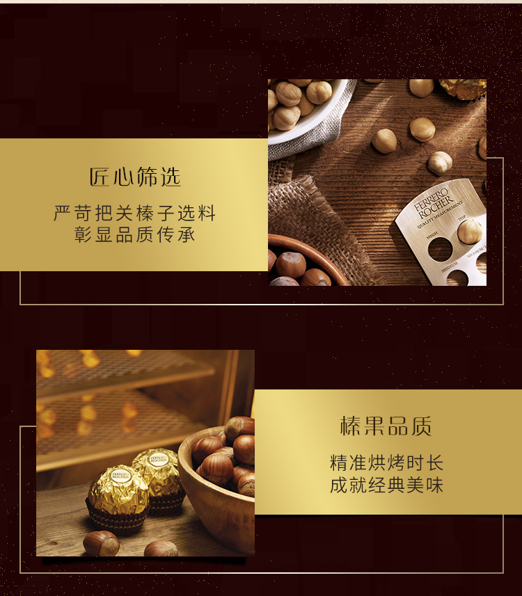  费列罗/FERRERO 榛果威化巧克力18粒方形礼盒装 225g 开启节日礼遇