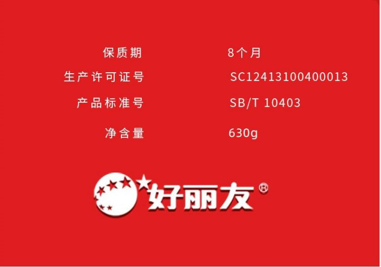  好丽友 吉祥礼礼盒 A款630g 派 薯片 5款零食 任性吃