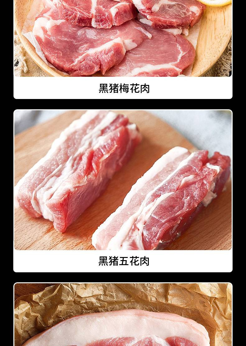  橙心有礼 黑猪肉498型礼盒2800g装 谷物饲养·自由慢养·美味健康