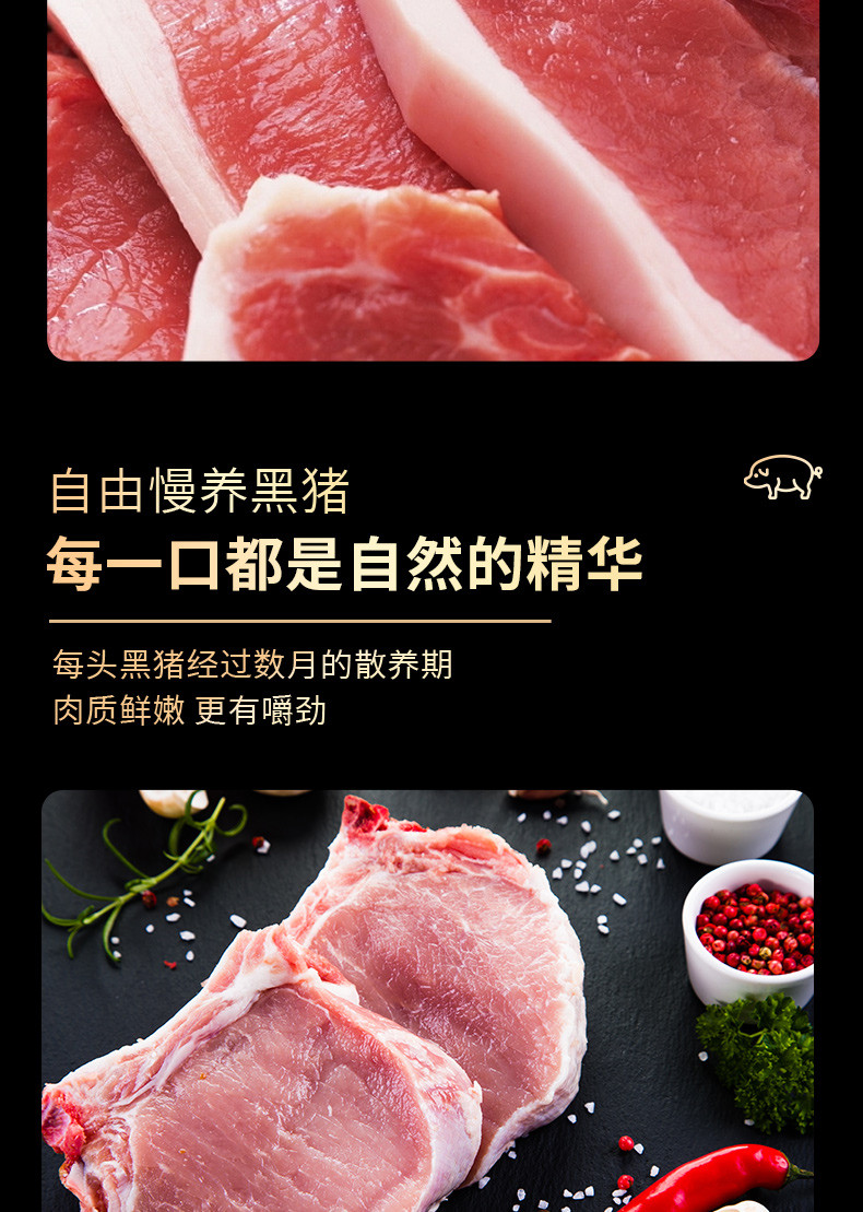  橙心有礼 黑猪肉398型礼盒2000g  谷物饲养·自由慢养·美味健康