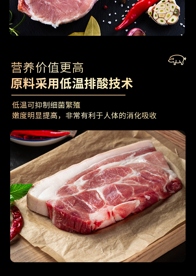  橙心有礼 黑猪肉498型礼盒2800g装 谷物饲养·自由慢养·美味健康