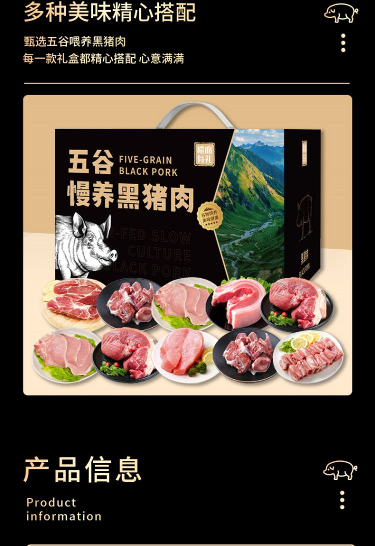  橙心有礼 黑猪肉598型 3400g礼盒装 谷物饲养自由慢养·美味健康